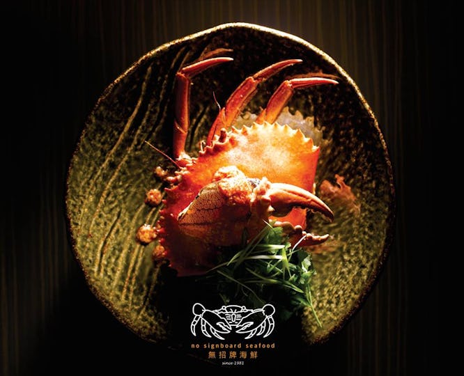 No Signboard Seafood The Central @ Clarke Quay