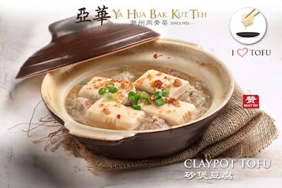 Ya Hua Bak Kut Teh @Keppel