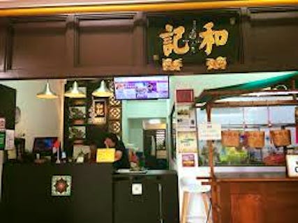Hoo Kee Bak Chang